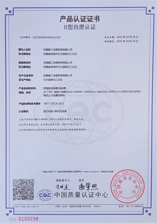 認證證（zhèng）書