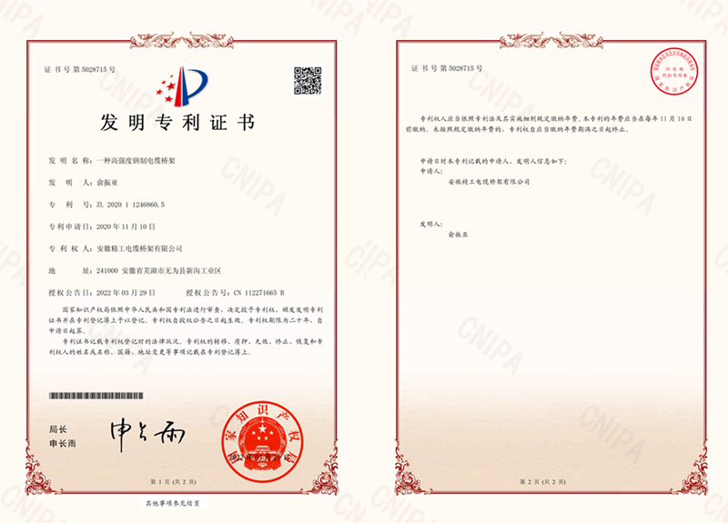 ZL2020 1 1246860.5證書號5028715